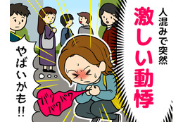 放置していたら「突然死」のリスクも。突然の”動悸”や”止まらない汗”、更年期以外に考えられる病気って？