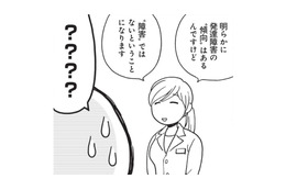 息子は「発達障害」である可能性が高い。療育センターで検査を受けて分かったことは？【発達障害子育て絵日記 #５】