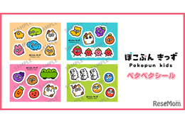 『ぽこぷんきっず』のオリジナルペラペラシール＆お名前シール「エンタメプリント」に登場…コンビニで印刷