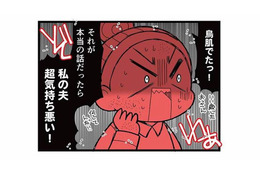 「私の夫、超気持ち悪い！」サレ妻が鳥肌…居酒屋でアルバイトを口説く不倫夫の手口とは？【親友は、私の名前で不倫中 #６】