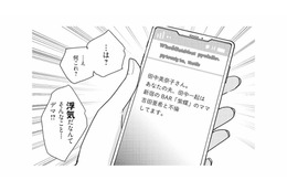 「あなたの夫は不倫しています」突然届いた匿名メール。差出人はいったい誰？【慰謝料1億円をクズ旦那に払わせる作戦 #１】