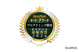 イード・アワード2026「プログラミング教育」満足度No.1が決定