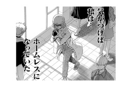 かつてはお嬢様、今はホームレス…公園で残飯を食べようとしたら、石を投げられた！【JKからやり直すシルバープラン #２】 画像