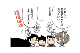 他県では地元の名物をそんなに食べてない？ 一方、香川県民の「年間うどん消費量」がスゴい【県民性マンガうちのトコでは #10】
