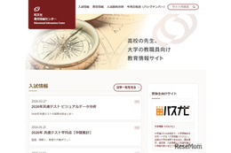 【共通テスト2026】結果総まとめ…旺文社「ビジュアルデータ分析」公開