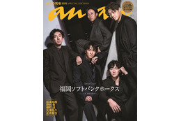 福岡ソフトバンクホークス「anan」と異例の初コラボ 人気選手5人がスーツ姿で雰囲気一変