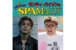 三代目JSB岩田剛典、ミュージカル初挑戦 福田雄一氏演出で6年ぶり「モンティ・パイソンのSPAMALOT」上演決定