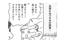 ダイエット中に飲みたくなったら「飲んでいいお酒」と「痩せるおつまみ」を選ぶのが吉！【アラフィフ母さんが7kg痩せた！奇跡の仕組みダイエット #37】