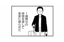 1週間分の荷物を持たせ、夫を実家へ。残された妻の胸に残る今後の不安【夫が裏アカで70人と不倫してました #36】