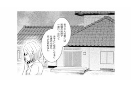 夫から突然の田舎移住提案に不安を抱く妻。仕事も収入も変わるかも…どうする？【この村、ヤバイ。 #２】 画像