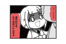 「身代わりを立てれば…」不倫を続けるための卑劣な策略の全貌とは？【親友は、私の名前で不倫中 #10】 画像