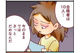 29歳、「医学部受験」まであと6週間！　模試の結果に不安を覚えた独女が起こした「思い切った行動」とは【人生大逆転・社会人から医学部に！】#28　 前半