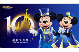 上海ディズニー10周年イベント、3月20日より通年開催 新キャッスルショーに限定グルメ＆グッズもで