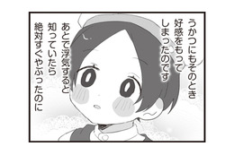 偽装離婚を企てる浮気旦那に制裁を！サレ妻が仕掛ける壮大な復讐劇とは？【旦那の浮気相手とLINE友達になってみた１ #１】