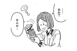 やっちまった…ミスしてしまった。どうにか、なかったことにできないかな【時をかけるセックスレス #36】