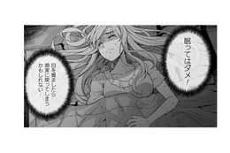 「眠ってはダメ！」目が覚めたら、またホームレスの私に戻ってしまうかもしれない【JKからやり直すシルバープラン #11】