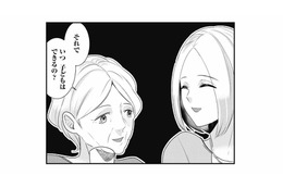 移住先に着いて早々「いつ子どもはできるの？」村人の無遠慮な質問に凍りつく【この村、ヤバイ。 #４】