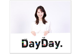 後呂有紗「DayDay.」メインアナウンサー就任「報道番組の経験を大切に」前任は黒田みゆアナ