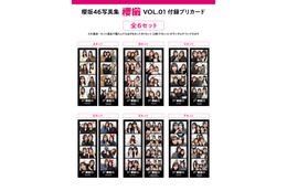 櫻坂46写真集「櫻撮」付録のプリカード公開 “わちゃわちゃ感”たっぷりプリクラ風ショット 画像