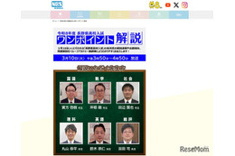 【高校受験2026】長野県公立高入試、TV解説3/10午後3時50分から