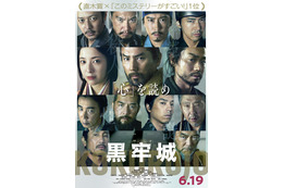 本木雅弘と菅田将暉が対峙、スリリングな謎解きが始まる…『黒牢城』特報映像＆メインビジュアル