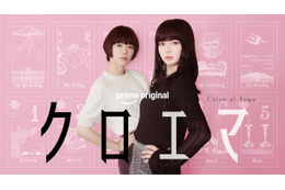 杉咲花＆多部未華子初共演、今泉力哉監督×今泉かおり脚本で海野つなみ原作「クロエマ」をドラマ化