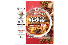 セブン、七宝麻辣湯が初監修の「麻辣湯」3月17日新登場 具材たっぷり＆家で8分煮込むだけ