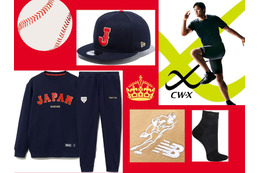 「侍ジャパン」「大谷」グッズ、今から買っても遅くない！「WBCが終わったあと」でも、カッコよく着られるものは？ ≪Amazon今トク情報≫