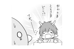 玄関を掃除していたカッパが見つけたのは龍の子ども!? 目が開かないから捨てられた!?【ウチの百鬼夜行 #26】 画像