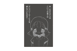 こんな女に引っかかったのか！ 料理もロクにできない旦那の浮気相手を見て、思わず蔑みの笑みが…【旦那の浮気相手とLINE友達になってみた１ #７】