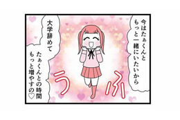 「彼氏ともっと一緒にいたいから大学を辞める」親友の彼氏依存が止まらない【親友は、私の名前で不倫中 #14】