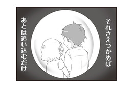 「今大変なんだよ」浮気相手の部屋にいたくせに！仕事だと嘘をつく旦那に怒り爆発【旦那の浮気相手とLINE友達になってみた１ #９】 画像