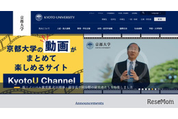 【大学受験2026】京大で出題ミス、945人全員を正答扱い