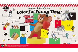 一番くじ「トムとジェリー」4月発売　タフィー＆クアッカーも登場