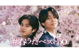 キンプリ永瀬廉＆黒川想⽮が初共演 “兄弟の絆”テーマの新CM公開【コメント】