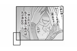 「浮気する奴は何度でもする」騒動から3年、長いバトルが終わったと思ったのも束の間…【夫は不倫相手と妊活中２ #14】