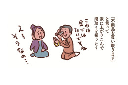 いきなりの訪問販売や強引な勧誘…知らない間に自宅に「マーキング」付けられていない？【大切な「いのち」と「お金」を守る マンガ 防災&防犯ブック #17】