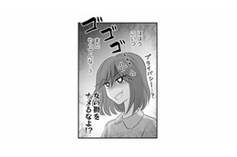 帰宅が遅くなる日が増えてきた夫。スマホを見られて大慌てする姿を見て、女の勘が冴える！【夫は不倫相手と妊活中２ #15】