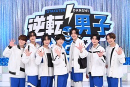 なにわ男子、冠番組5周年で「お尻がレベルアップ」サシメシで絆深まる 番組初イベント生配信も決定【「なにわ男子の逆転男子」取材全文】 画像