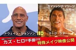 アカデミー賞『国宝』との対決にも注目『スマッシング・マシーン』カズ・ヒロが手掛ける特殊メイク