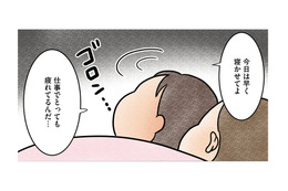 レスでも愛はあるの？ 彼氏を誘っても乗り気じゃない…同棲９年目のカップルの日常【今日も拒まれてます１ #１】