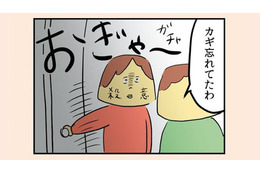殺意しか湧かない！ ２時間かけて赤ちゃんを寝かしつけた後、空気を読めない夫が帰宅【離婚まで100日のプリン１ #３】