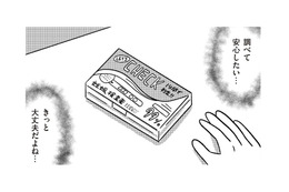 「妊娠しているかもしれない」と不安な気持ちに。16歳の少女がドラッグストアで手に取ったものは？【娘を妊娠させたのは誰ですか？#２】