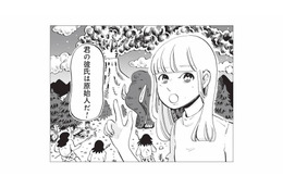 手料理を求める彼氏は原始人!? 友人が彼氏の発言にズバッと一言【今夜すきやきだよ #２】 画像