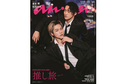 Snow Man岩本照＆トラジャ松田元太「anan」表紙で色気漂うスーツ姿に グループ内での“名バディ”も語る