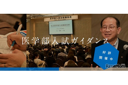 【大学受験】医学部合格への年間シナリオ…メディックTOMAS無料ガイダンス4/12・19