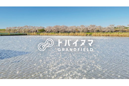 埼玉にアウトドア施設「トバイヌマGRAND FIELD」春は桜並木に囲まれ、キャンプやサウナ付グランピング 画像