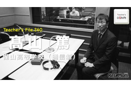 惺山高校、通信制課程立ち上げの経緯とは…Teacher’s［Shift］