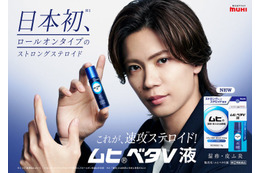 Number_i神宮寺勇太「ムヒベタV液」新イメージキャラクター就任 初の単独CMは4月下旬公開予定