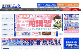 【中学受験の塾選び】四谷大塚の特徴と費用・合格実績（2026年度版）